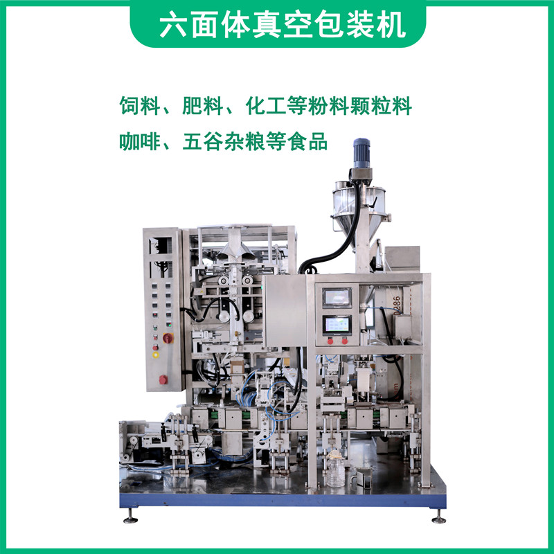 Fully automatic vacuum packing unit