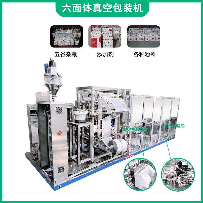 Fully automatic vacuum packing unit