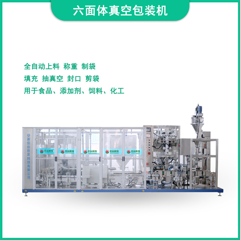 Fully automatic vacuum packing machine