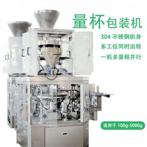 Salt packing machine