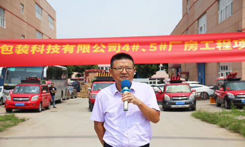 Xinyuan Technology новый завод запущен