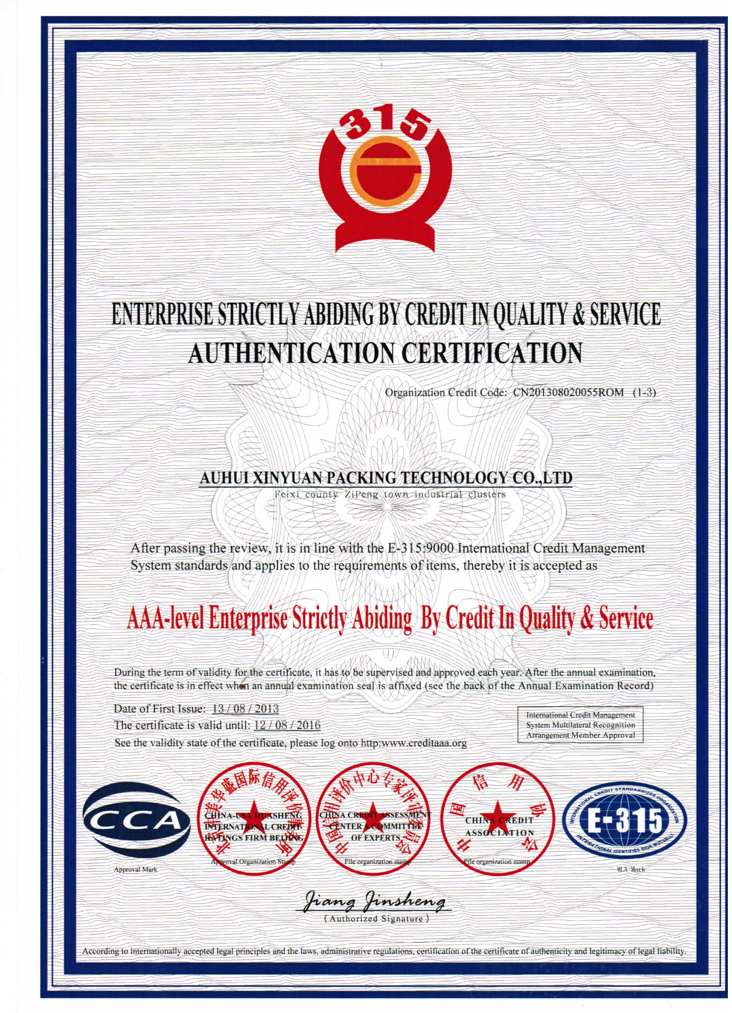 сертификат b
