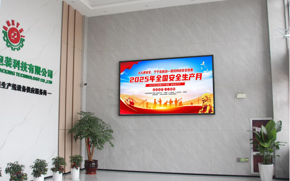 Компания Xinyuan Technology запустила «Месяц безопасности труда» в 2025 году